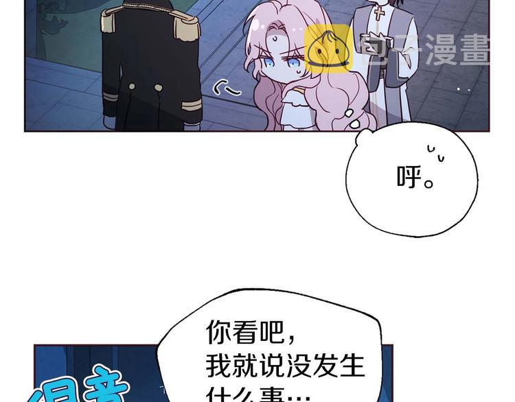 第33话 迷恋他的味道64