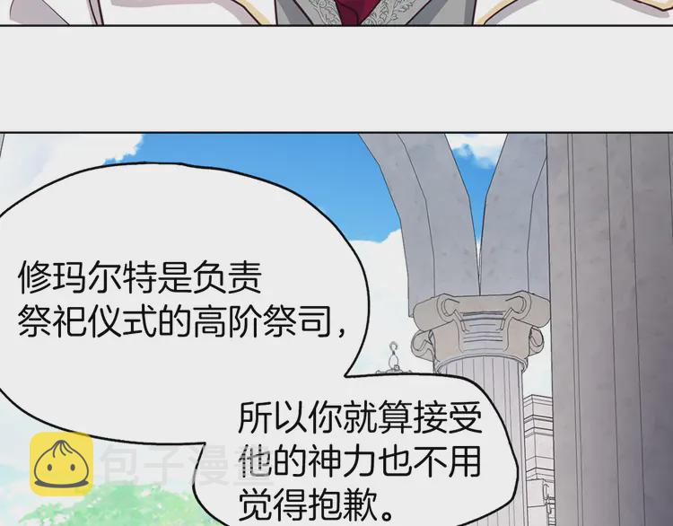 第19话 美男陷阱6