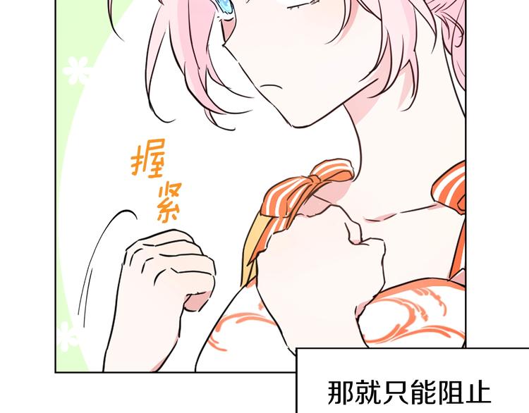 第4话 计划失败87