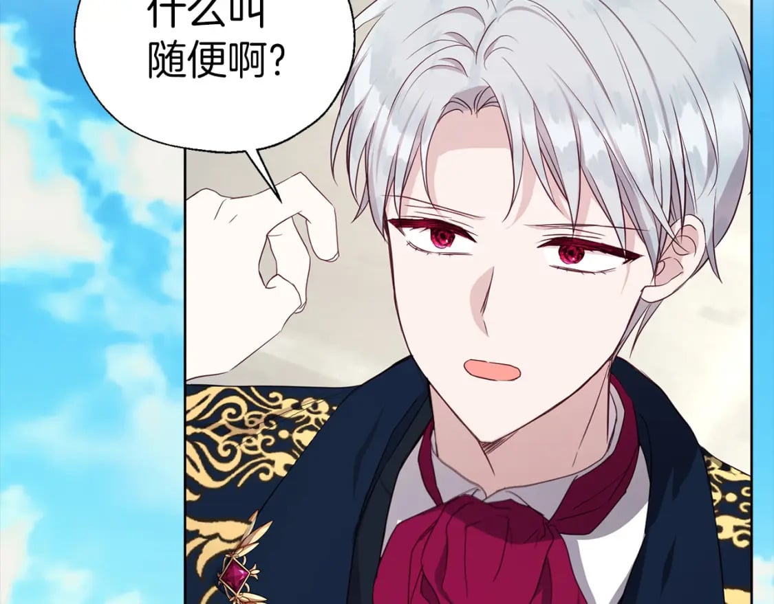 第133话 公主苏醒149
