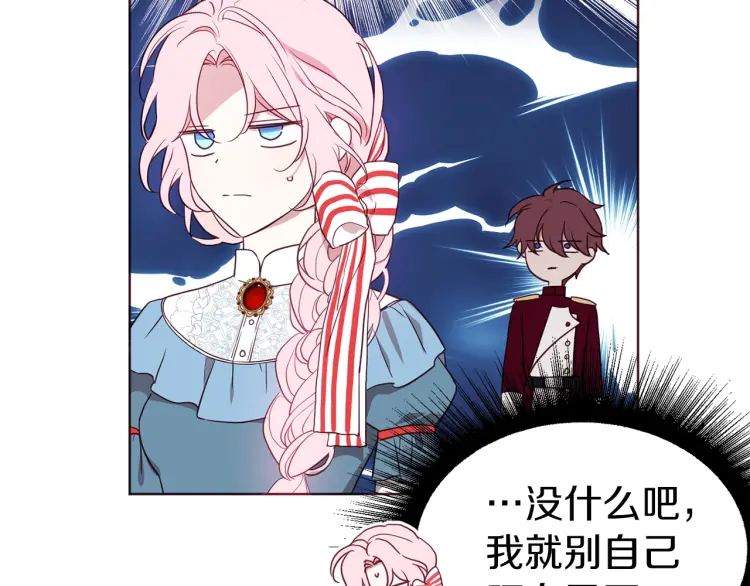 第47话 被支配的恐惧132
