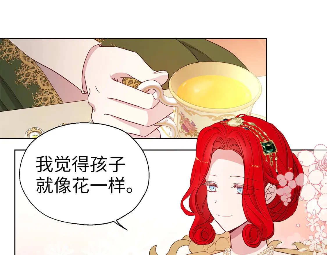 番外2 爱情之花56