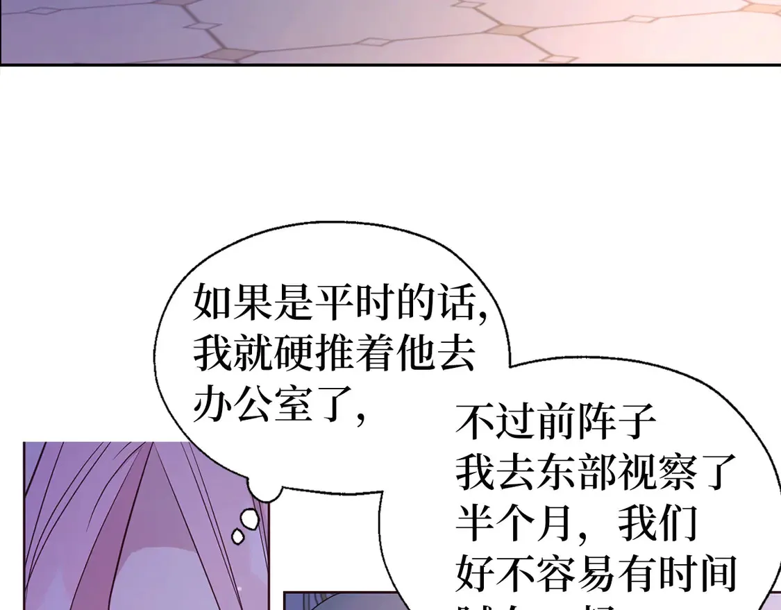 番外1 公主的烦恼108
