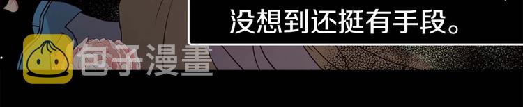 第33话 迷恋他的味道144