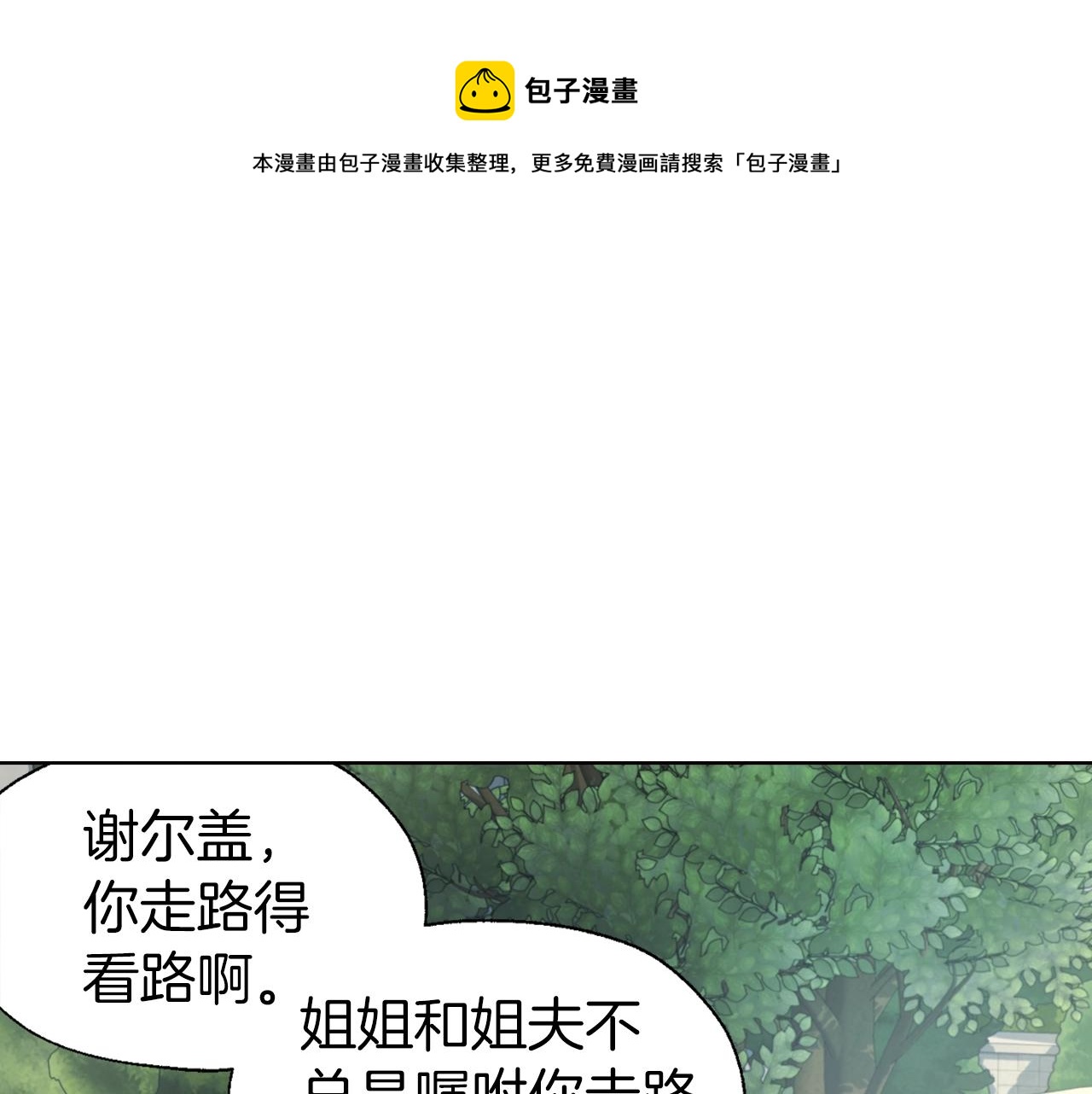 第82话 还是喜欢他4