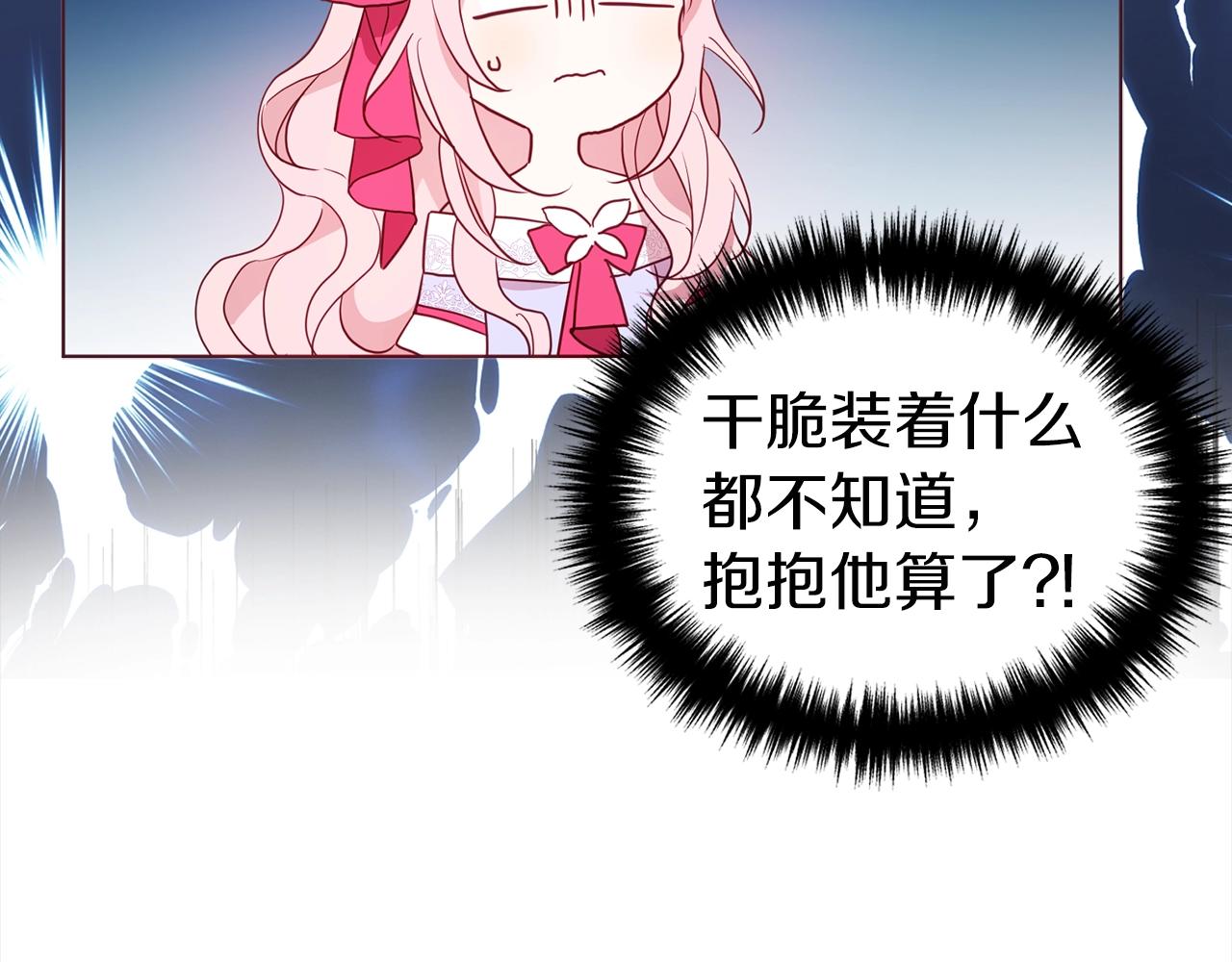 第91话 抱抱我152