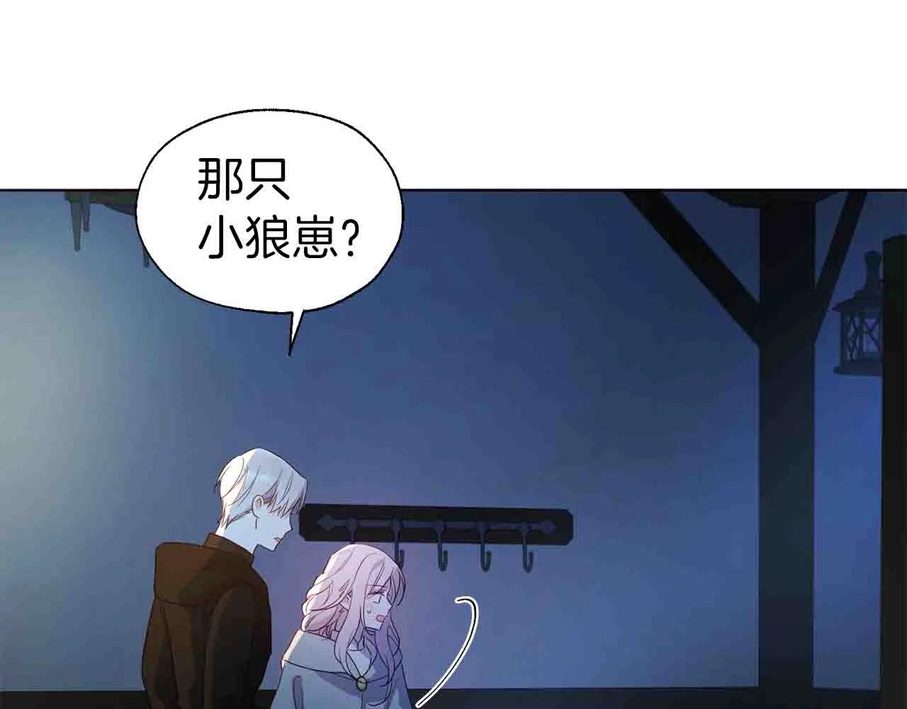 第86话 同床共枕13
