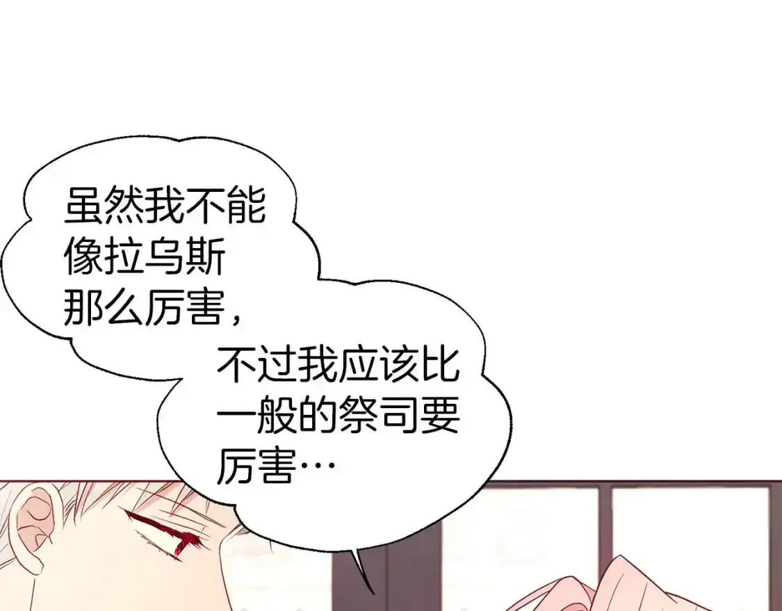 第138话 主动示好123