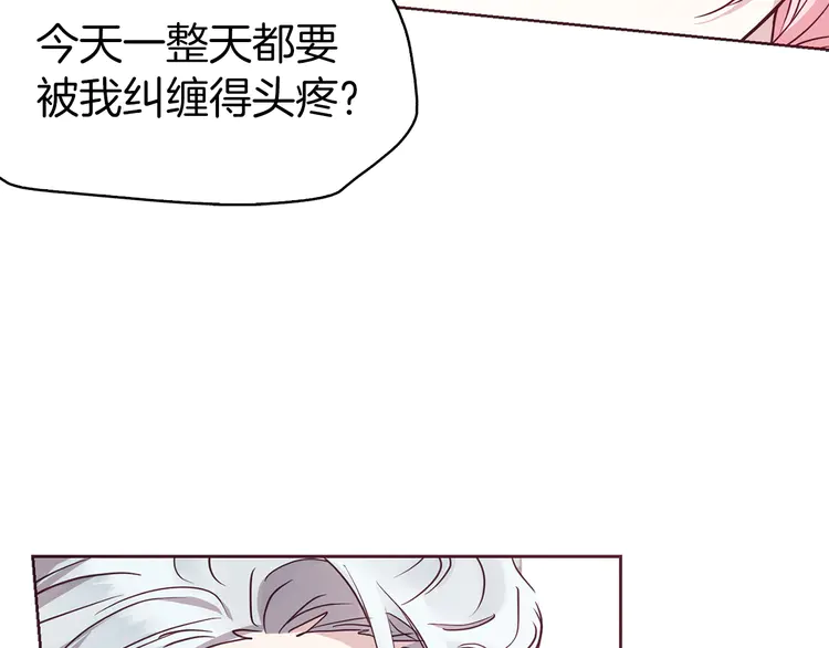 第22话 绑架陛下35