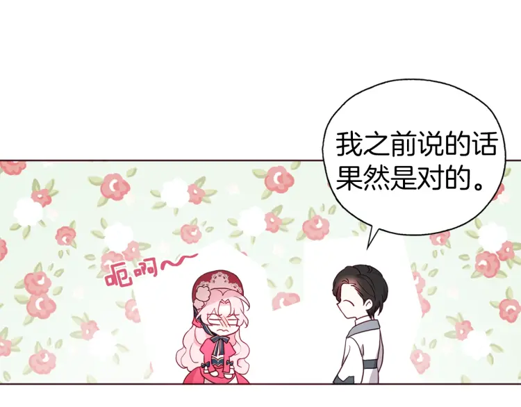 第53话 亲切100