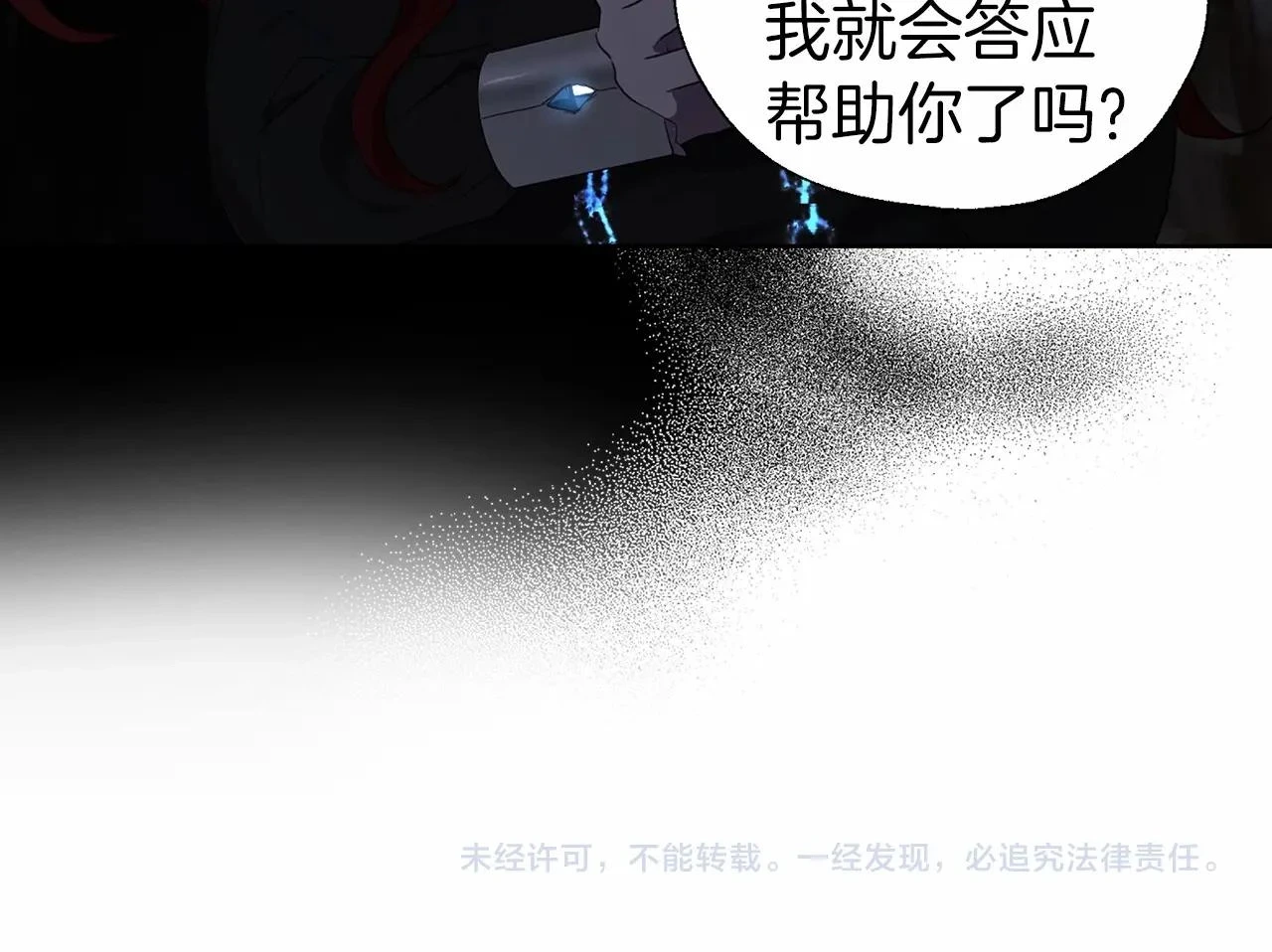 第119话 合作的条件160