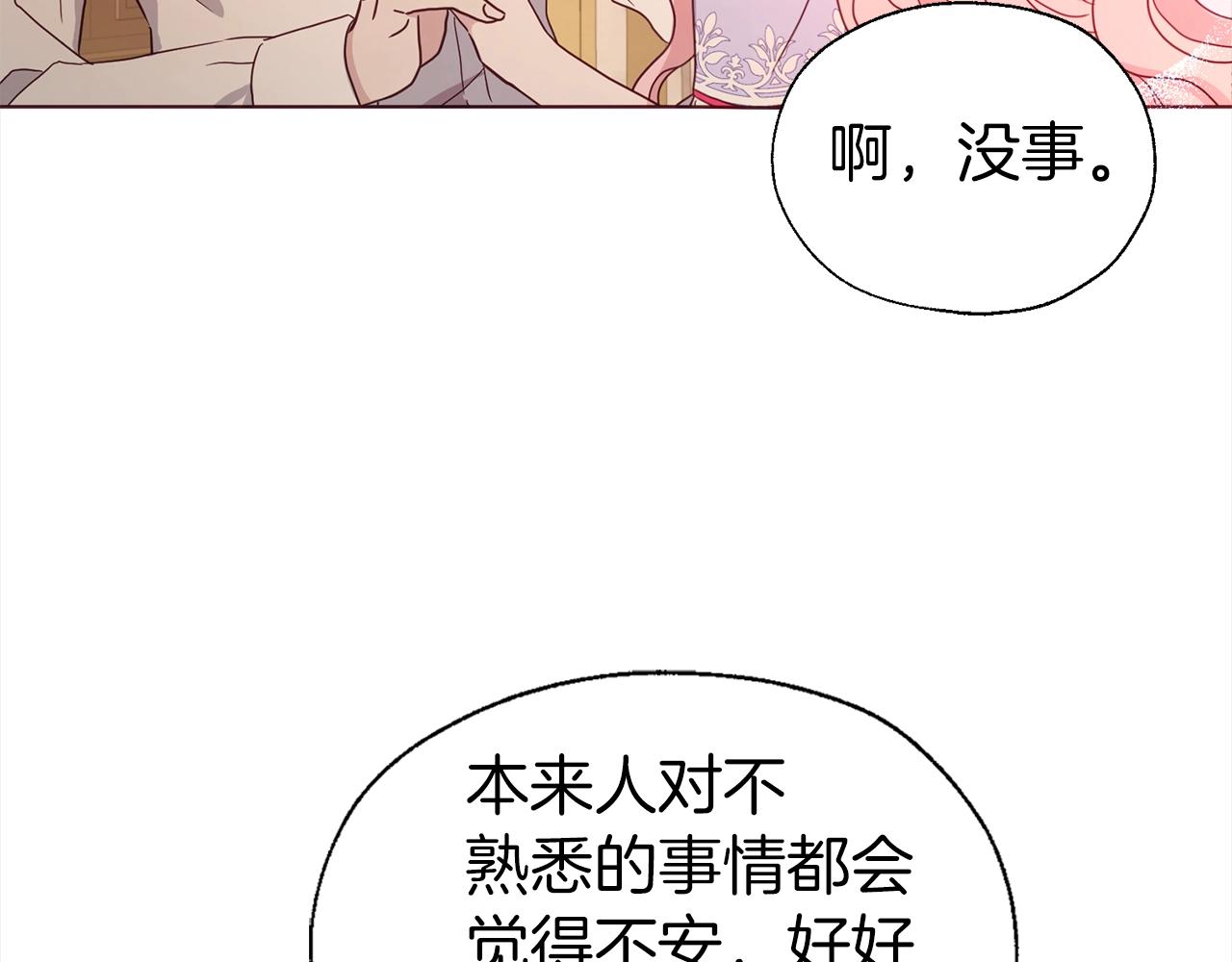 第92话 喜欢你的笑78