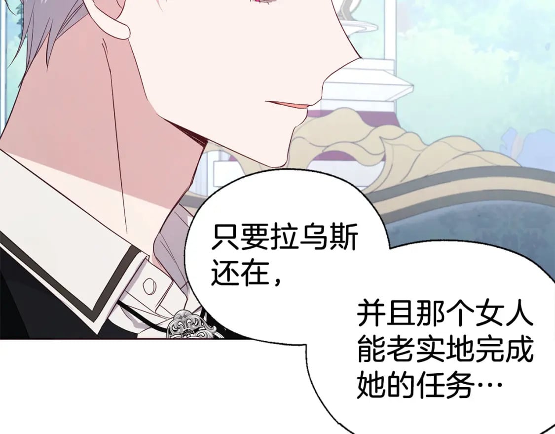 第137话 可疑的陛下27