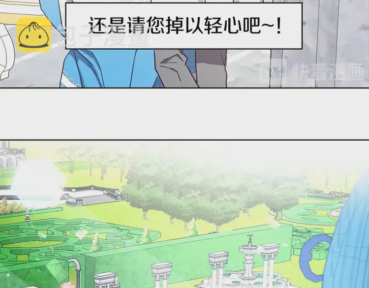 第19话 美男陷阱79