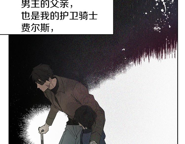 第3话 我真穿越了？68
