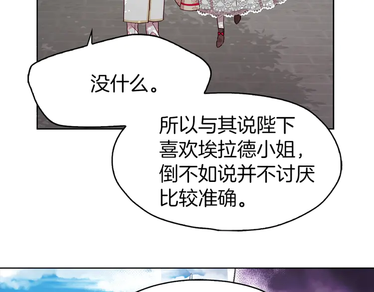 第15话 未婚妻？112
