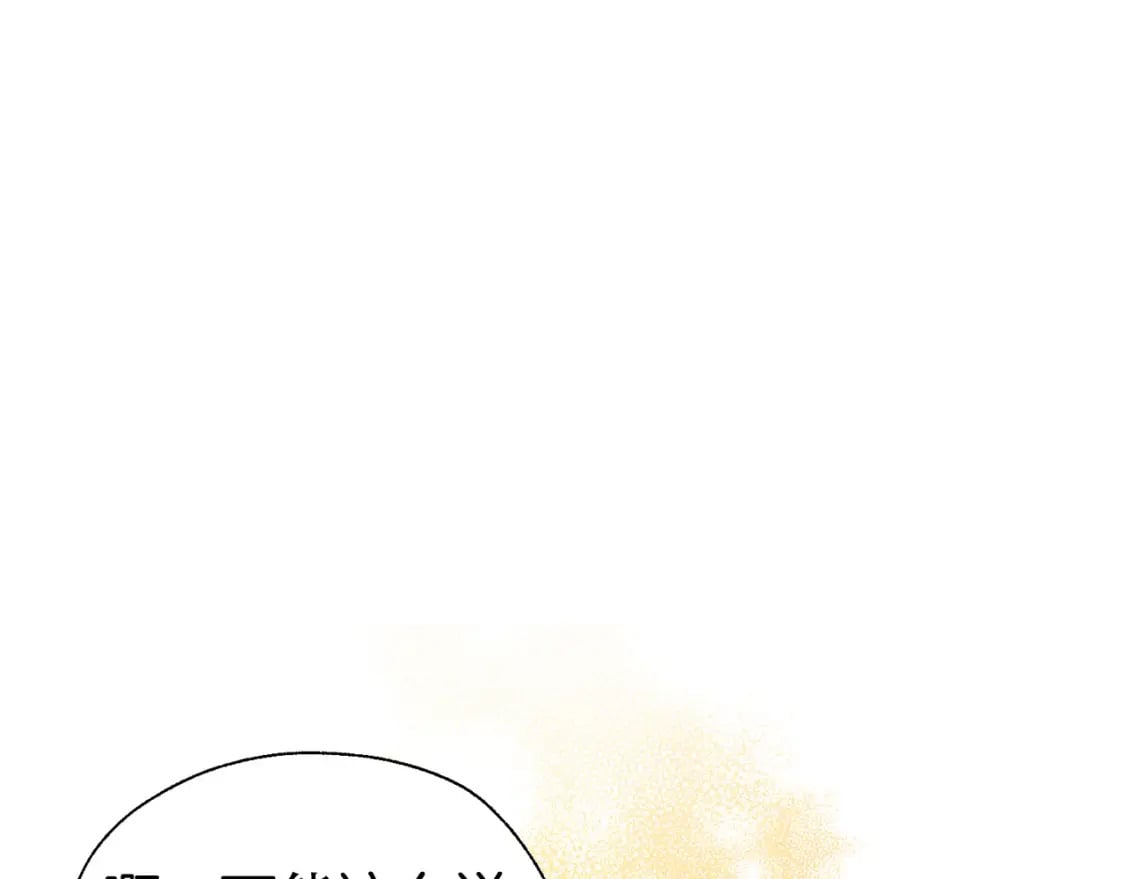 第137话 可疑的陛下23