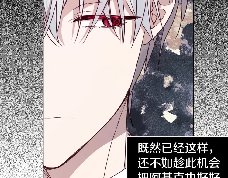 第37话 试着爱上她29