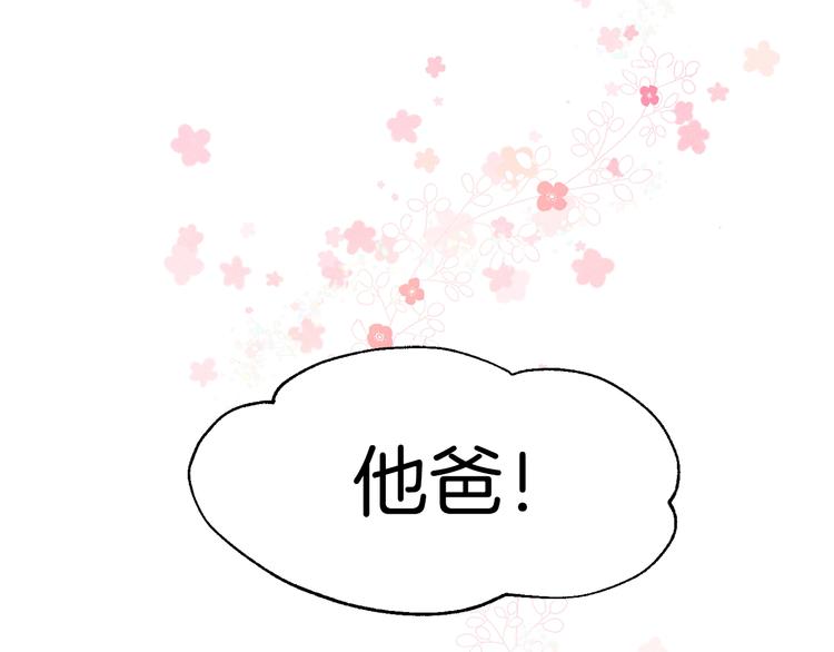 第1话 跟我结婚吧！14