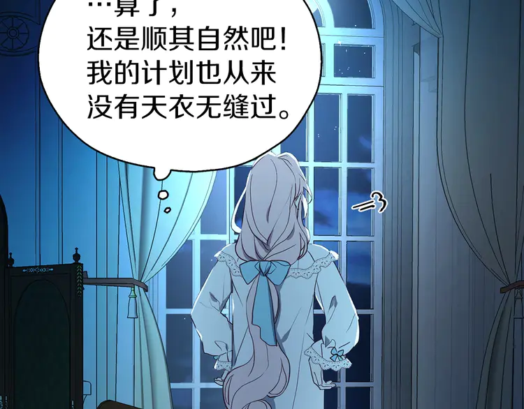 第21话 主动出击89