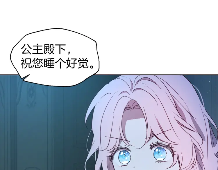 第39话 灵魂出窍？69