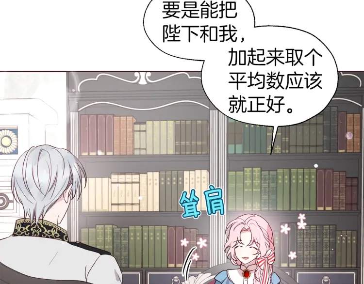 第48话 第n次表白22