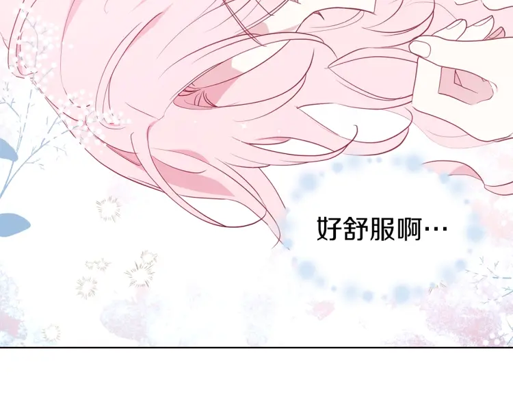 第42话 他床上？！8
