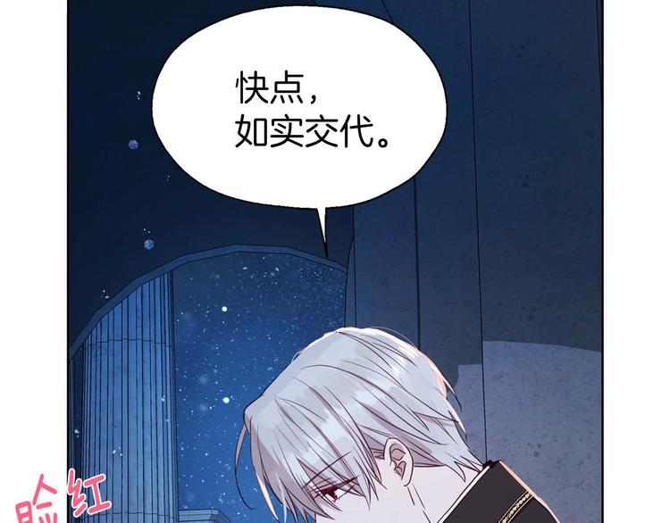 第33话 迷恋他的味道47