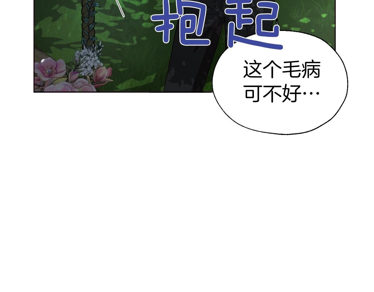 第95话 蓝色眼眸121
