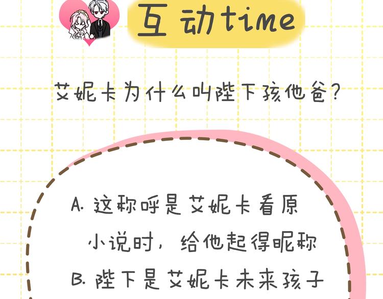 第3话 我真穿越了？136