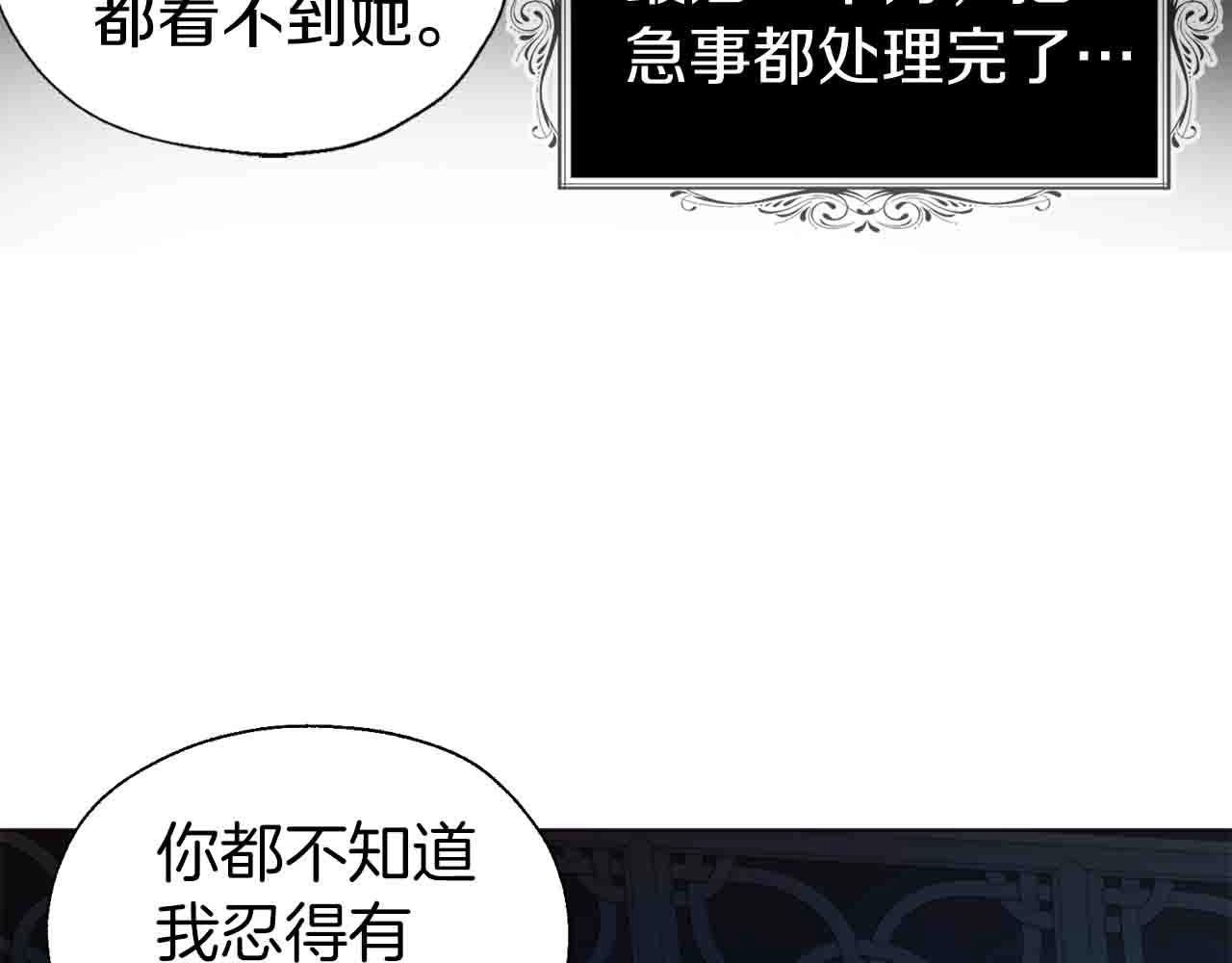 第86话 同床共枕147