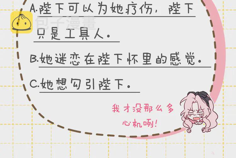 第19话 美男陷阱142