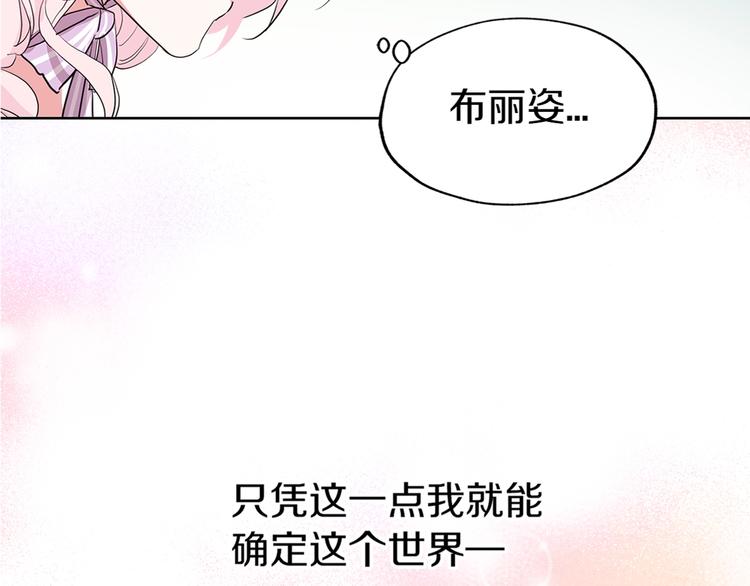 第1话 跟我结婚吧！130