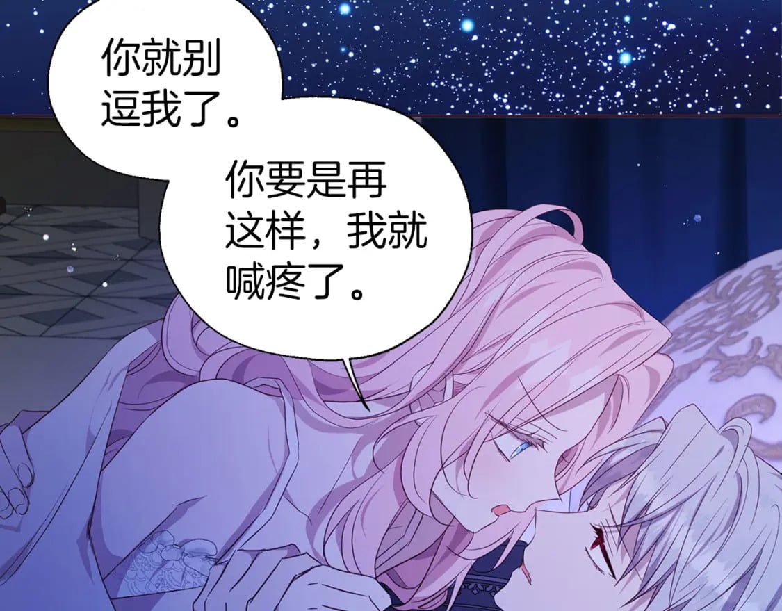 完结篇 你是我的106