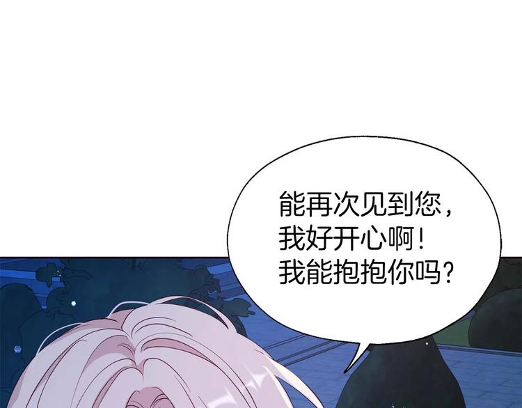 第33话 迷恋他的味道13