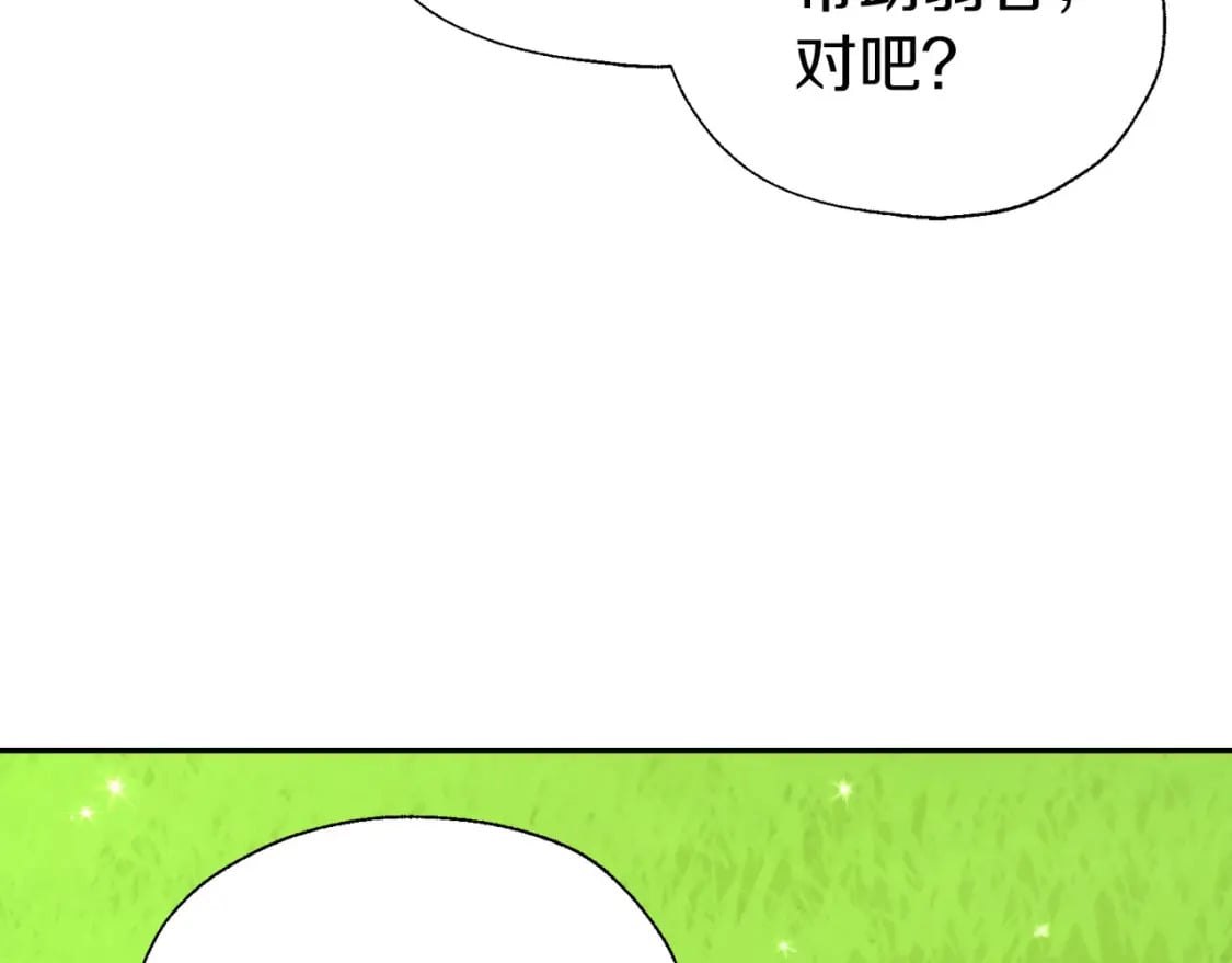 第137话 可疑的陛下108