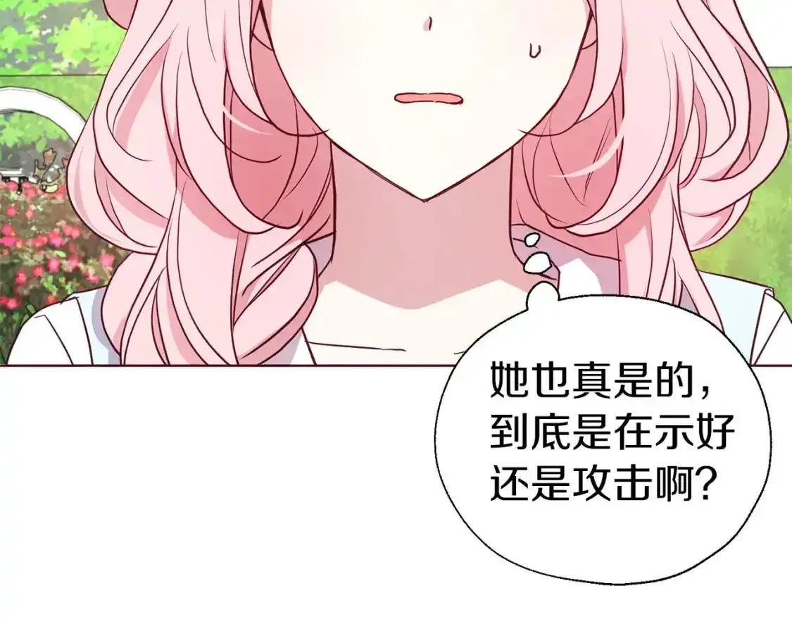 第138话 主动示好90
