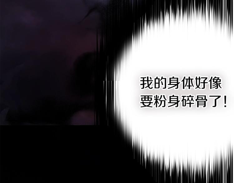 第73话 粉身碎骨171