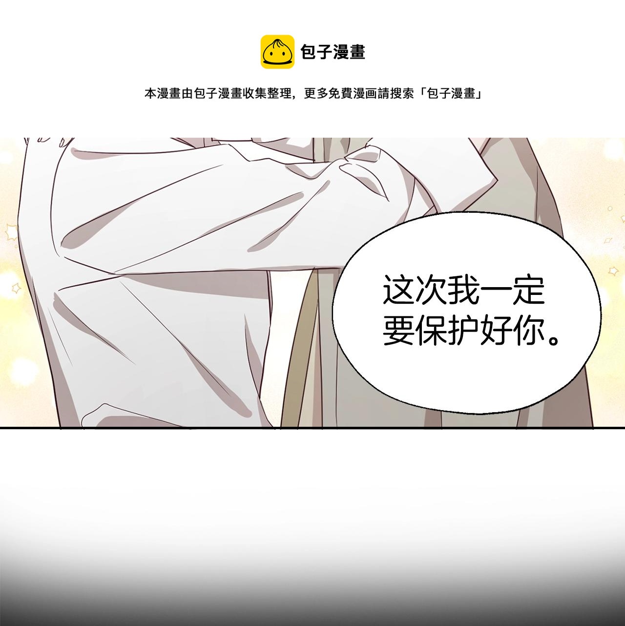 第88话 保护你50