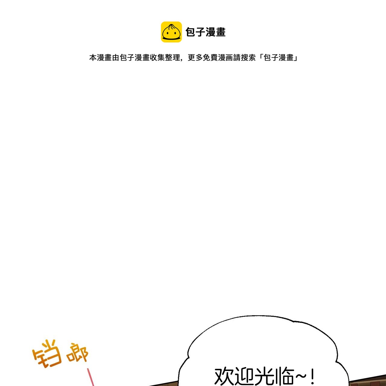 第84话 撑着116