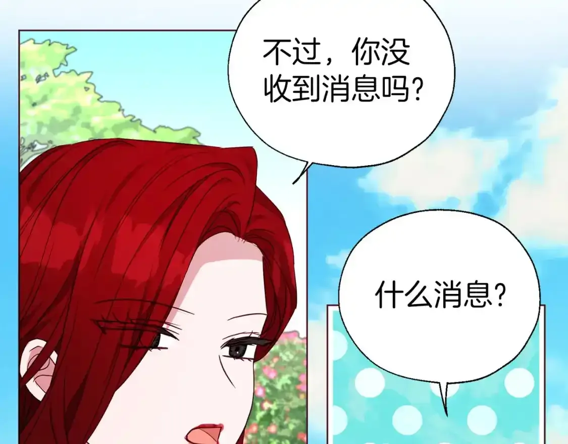 第138话 主动示好107