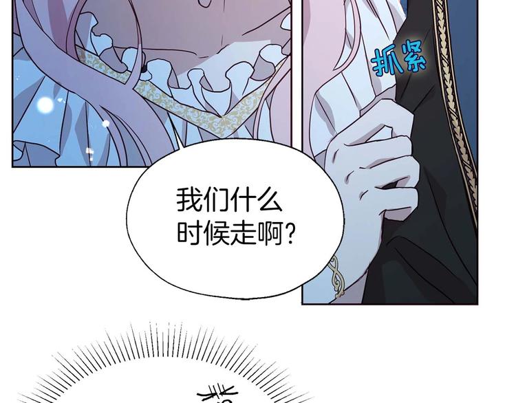 第33话 迷恋他的味道76