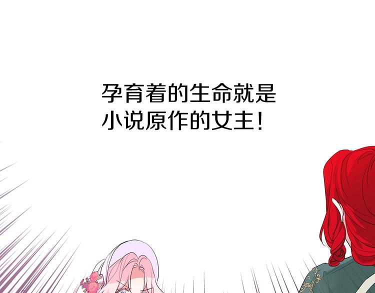 第2话 悲剧发生前28