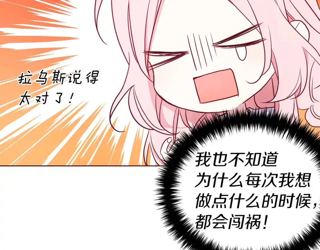 第138话 主动示好43