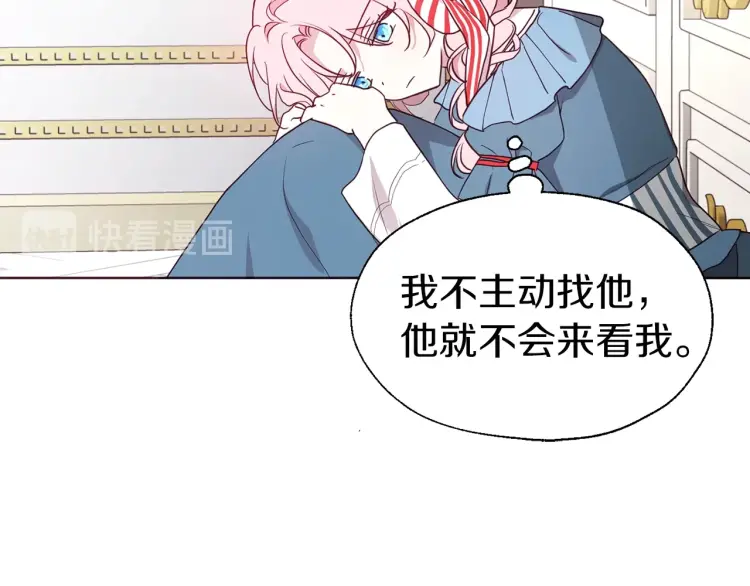 第47话 被支配的恐惧49