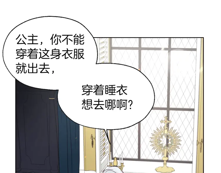 第42话 他床上？！103