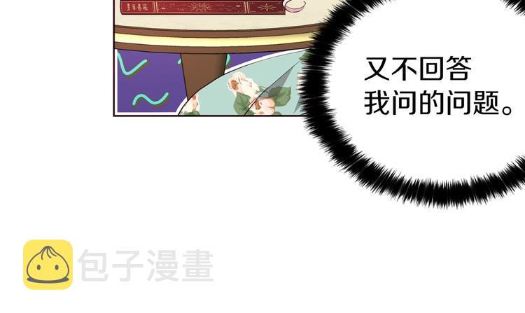 第34话 异样87