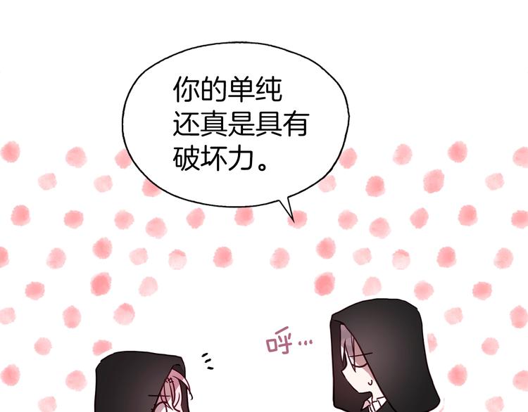 第24话 出宫吧！73