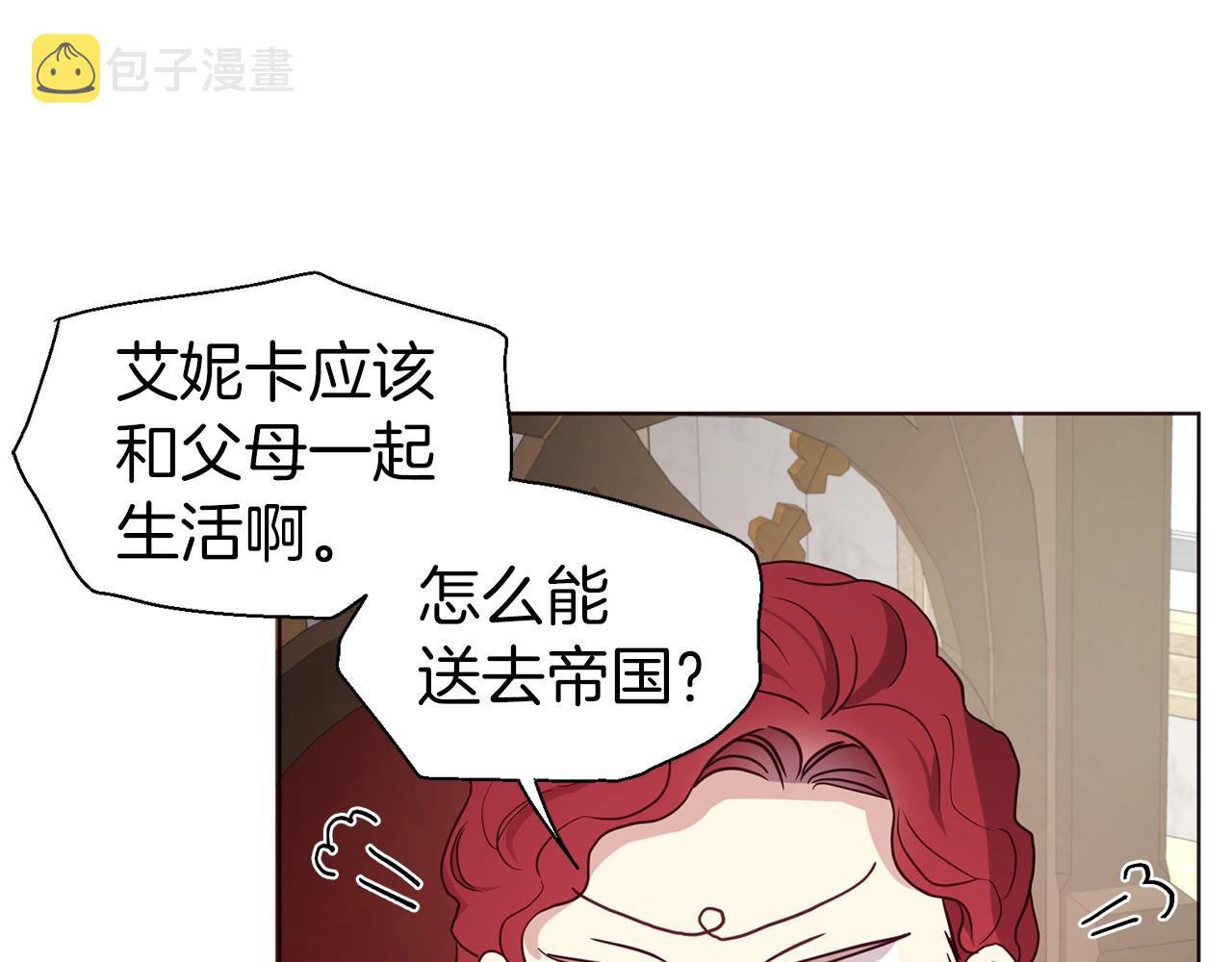 第80话 撕毁信笺118