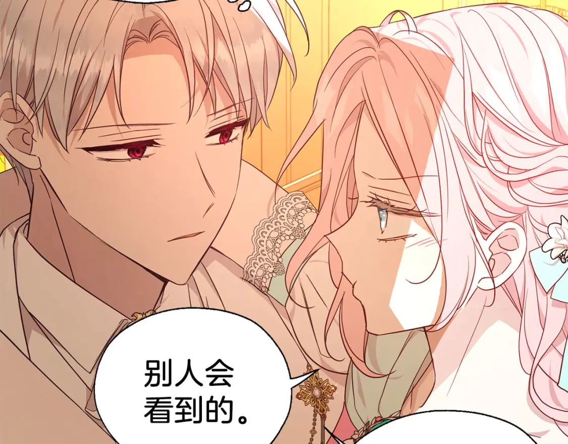 第139话 求婚9